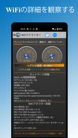 WiFi アナライザー - 遅い WiFi を修正 スクリーンショット 1