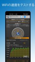 WiFi アナライザー - 遅い WiFi を修正 スクリーンショット 2