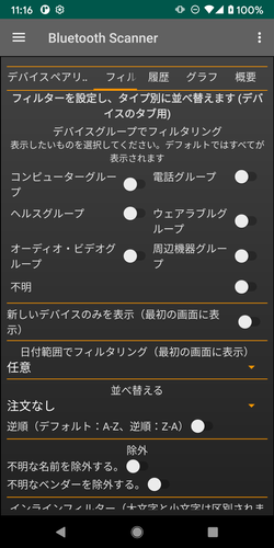 無料で Bluetoothスキャナー Bluetoothファインダー ペアリング アプリの最新版 Apk1 1 6をダウンロードー Android用 Bluetoothスキャナー Bluetoothファインダー ペアリング Apk の最新バージョンをダウンロード Apkfab Com Jp 無料で Bluetoothスキャナー Bluetoothファインダー ペアリング アプリの最新版 Apk1 1 6をダウンロードー Android用 Bluetoothスキャナー Bluetoothファインダー ペアリング Apk の最新バージョンをダウンロード Apkfab Com Jp
