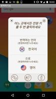 Translate it 포스터