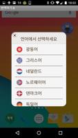 Translate it 스크린샷 1