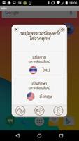 Translate it โปสเตอร์