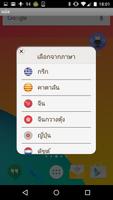 Translate it ภาพหน้าจอ 1
