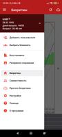 Калькулятор биоритмов скриншот 1