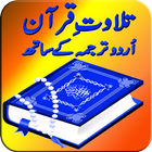 ikon The Holy Quran (With Urdu Translate)