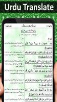 The Holy Quran (With Urdu Translate) screenshot 3