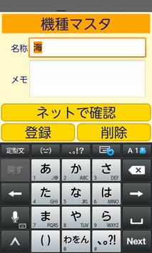 パチンコ釘チェックfree For Android Apk Download