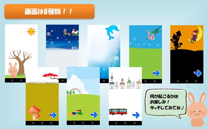 タッチして遊ぼう 完全無料の赤ちゃん向け簡単知育アプリ For Android Apk Download