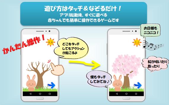 タッチして遊ぼう 完全無料の赤ちゃん向け簡単知育アプリ For Android Apk Download