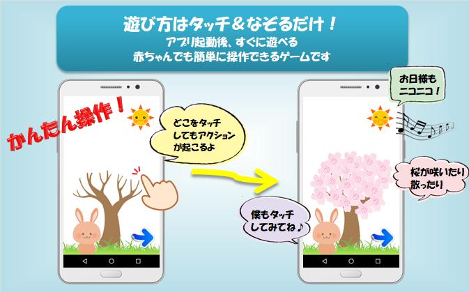 タッチして遊ぼう 完全無料の赤ちゃん向け簡単知育アプリ For Android Apk Download