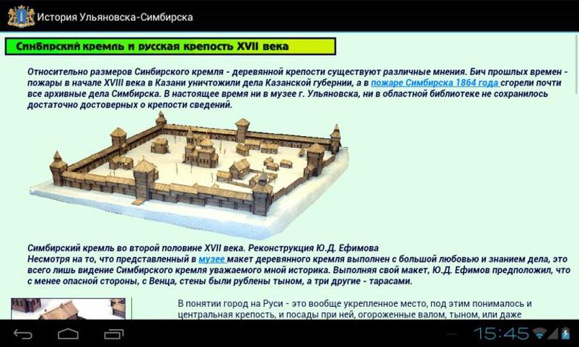 Год переименования симбирска