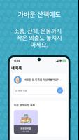 짐싸J – 체크리스트로 짐 챙기기 완전 정복! captura de pantalla 2