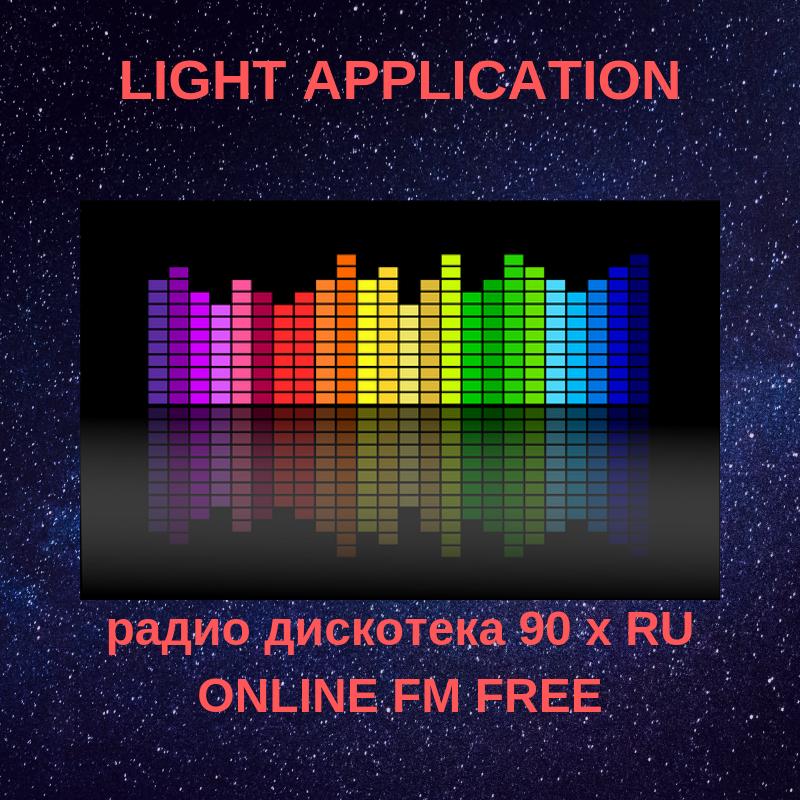 Дискотека радио фм. Fm музыкальные станции. Радиогазета слово. ЗВУКОКНИГА радио. The Radio Station игра.