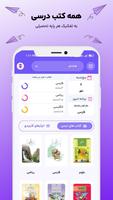 پادرس screenshot 1