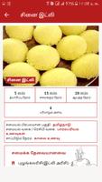 Parampariya Unavu Samayal Tamil - Traditional Food スクリーンショット 3