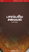 Parampariya Unavu Samayal Tamil - Traditional Food Affiche