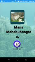Mana Mahabubnagar 海報