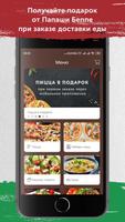 Папаша Беппе. Доставка сочной ароматной пиццы. capture d'écran 1