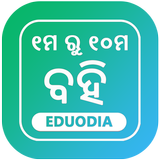 Odisha 1 To 10 All Books icon