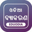 Odia grammar for OTET and OSST APK