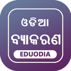 ikon Odia grammar for OTET and OSST