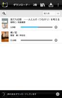 電子文庫パブリ screenshot 2