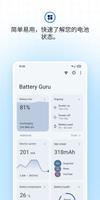 Battery Guru 海报