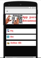 स्कैन करने के लिए ऐप स्क्रीनशॉट 1
