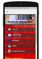 الماسح الضوئي للوثائق تصوير الشاشة 1