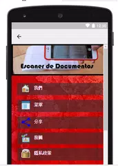文件掃描儀 APK 下載
