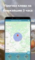 Клев по погоде syot layar 1