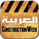 Construction Week Arabic-APK