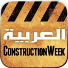 Construction Week Arabic icône