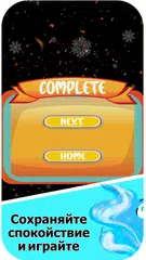 Скачать Ice and Fire APK