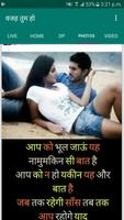 Vaja Tum Ho - Hindi Status App 截圖 3