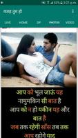 Vaja Tum Ho - Hindi Status App ảnh chụp màn hình 3