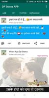 Hindi Dp, Status, Jokes App 截图 1