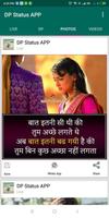 Hindi DP, Images, Status, Jokes,Video,shayari app screenshot 1