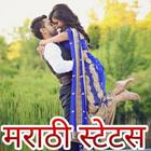 New Marathi Status - Dp, Jokes biểu tượng