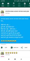 New Marathi Status - Dp, Jokes Affiche