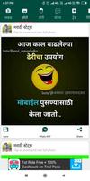 New Marathi Status - Dp, Jokes ảnh chụp màn hình 2
