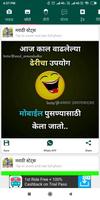 New Marathi Status - Dp, Jokes capture d'écran 2