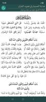 هـداية الصـبـيـان الملصق