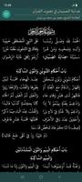 هـداية الصـبـيـان تصوير الشاشة 1