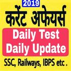 Daily Current Affairs For all Competitive Exams-icoon