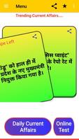 Daily Current Affairs For all Competitive Exams स्क्रीनशॉट 1