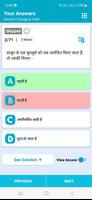 Bihar Board MCQ Guide Pro screenshot 3