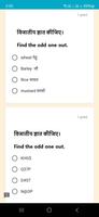 DRDO MTS Exam Preparation App imagem de tela 3
