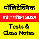 Polytechnic Exam Prep Guide APK