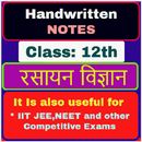 APK Handwritten Notes of  12th Chemistry in Hindi